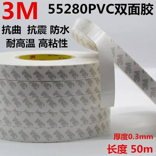 3M胶双面胶带强力高粘耐高温进口超薄双面胶超粘蓝膜LED灯条背胶