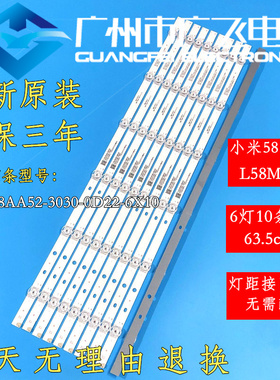 广飞适用小米L58M5-4A灯条TPV-58AA52-3030-0D22-6X10-190314背光