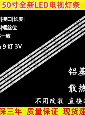 适用海信LED50N3600U LED50EC680US 灯条 JL.D50091330-003CS-M凹