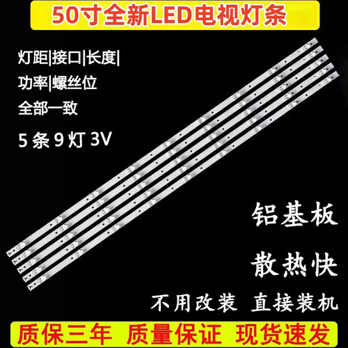 适用海信LED50N3600U LED50EC680US 灯条 JL.D50091330-003CS-M凹