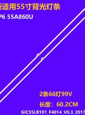 灯条TCL 55P6 55A860U灯条4C-LB5566-HR04L 55HR411S66A1