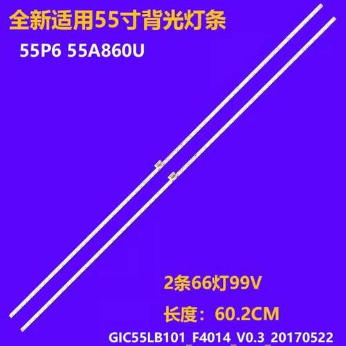 灯条TCL 55P6 55A860U灯条4C-LB5566-HR04L 55HR411S66A1