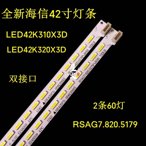 全新海信LED42K28P灯条RSAG7.820.5179 LT-1118438屏HE420FD