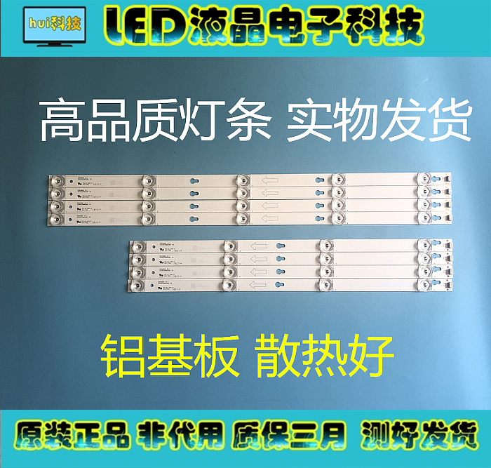新原装TCL D55A630U B55A558U L55P2-UD灯条YHA-4C-LB5504/LB5505