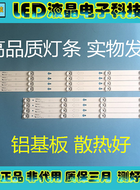 新原装TCL D55A630U B55A558U L55P2-UD灯条YHA-4C-LB5504/LB5505