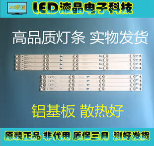 B55A558U L55P2 UD灯条YHA 新原装 LB5504 D55A630U LB5505 TCL