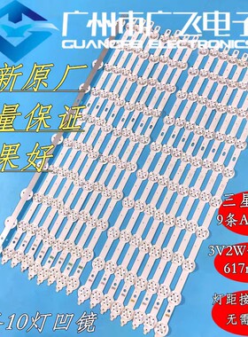 三星55寸灯条SVS550AK4(LTI550HN14,LJ07-01280A)10LEDS_REV0.1