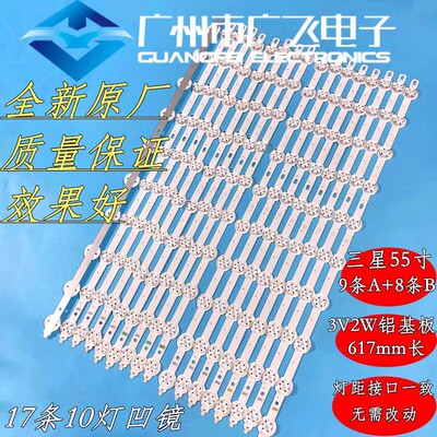 三星55寸灯条SVS550AK4(LTI550HN14,LJ07-01280A)10LEDS_REV0.1