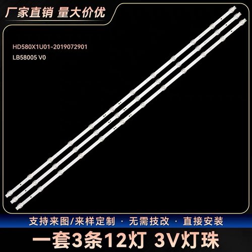 适用海信58A52E 58T55E 58E3F HZ58E3D 58A52F 58V1F-R背光灯条