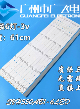 海信55U7G灯条SVH550AA2-REV05-7LED-130719液晶电视LED全新灯条