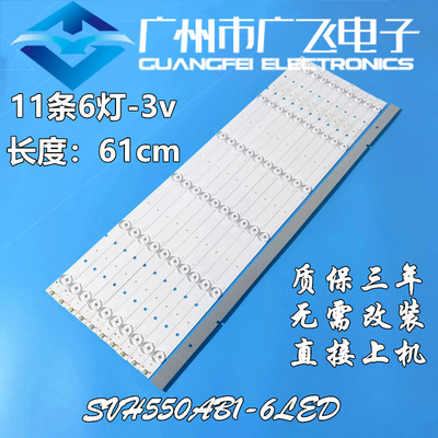 海信55U7G灯条SVH550AA2-REV05-7LED-130719液晶电视LED全新灯条