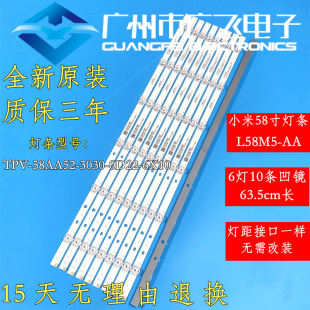 4C灯条CRH L58M5 AA58AA523030061088 广飞适用小米L58M5