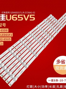 康佳LED65C1灯条LED65F2 65U5背光灯35024228 35024229 LED65U5
