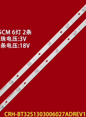适用海信HZ32E30D灯条303SH320034 CRH-BT32S1H30300602858REV1.1