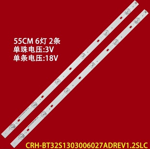 适用海信HZ32E35A HZ32E30D灯条CRH-BT32S1H30300602858REV1.1