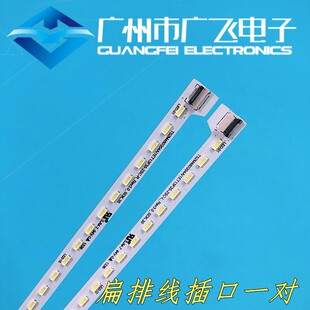 全新原装东芝48L3350C 48L5450C灯条67-H97300-1A0 一对