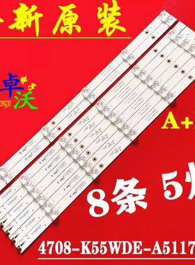 K550WDE1 A5灯条4708-K55WDE-A5117N21 4708-K55WDE-A5117N31电视