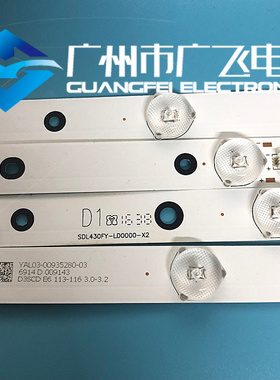 全新原装创维43E6000灯条SDL430FY-LD0000-X2屏SDL430WY一套价