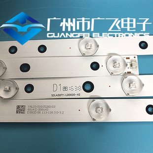 X2屏SDL430WY一套价 LD0000 全新原装 创维43E6000灯条SDL430FY