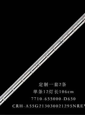 适用创维55M9S 55V40 55M9S 55M2 55P30灯条SW55D12-ZC62AG-05灯