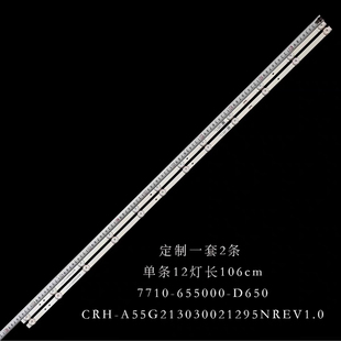 适用创维55M9S 55V40 55M9S 55M2 55P30灯条SW55D12-ZC62AG-05灯