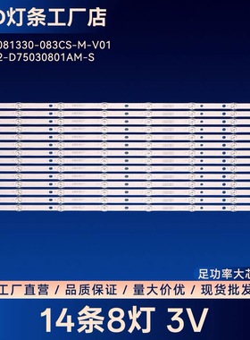 适用康佳75G3U 75P7 75PT LED75D6S灯条JL.D75081330-083CS-M-V01