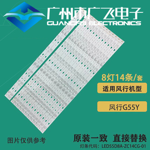 康佳LED55R80灯条LED55D8A-ZC14DFG-01 30355008220/21 8灯凹镜铝
