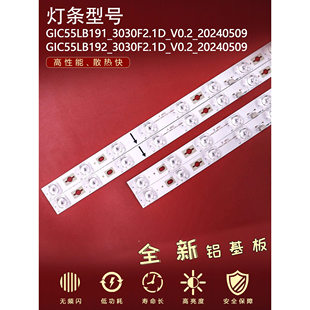 2X24 1026 55C725 1014 适用TCL B2X12 55Q8E灯条55C725