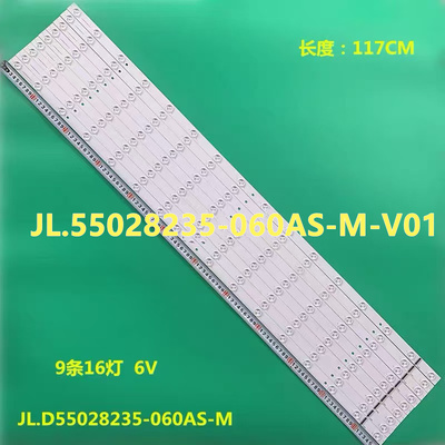 拼接屏显示单元YC-55P32灯条JL.D55028235-060AS-M DV550FHM-NV9