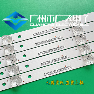 适用于海信HZ55A57 HZ55E350A灯条L2-RO-E5-CDM-S10-1-V0.1.1一套