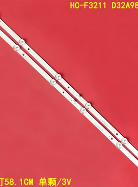 适用HC-F3211 D32A980灯条HS-32D3003V2W6C1B58212M-XD-M 32D10背