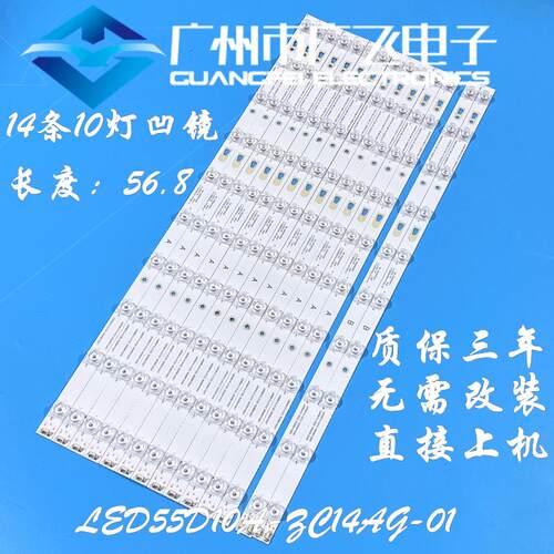 海尔LS55A51 摩卡mooka U55K5 U55A5 LED55D10-01(D)灯条
