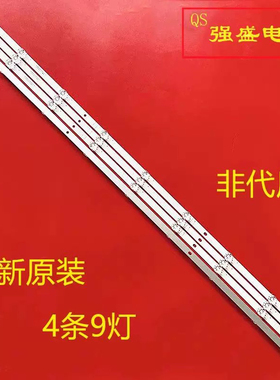 适用海信58V1F-R 58E3F 58A52F灯条HD580Y1U91+APT-HXLB20073