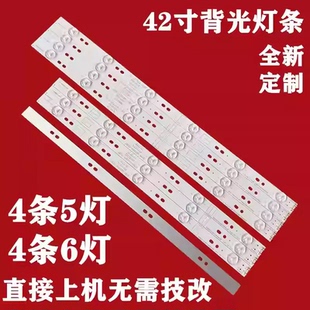 全新适用创维42X5 42E5ERS 42E5CHR 42E360E 42E361W液晶电视灯条
