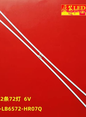 适用东芝65U9700C灯条65HR720S72B4V4 A4灯条4C-LB6572-HR08Q液晶