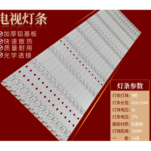 鸿合HiteVision HD-I6565E希沃S65 H65EB灯条CRH-P653535091451F
