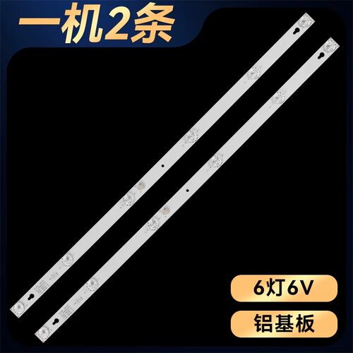 适用TCL D32A810 L32F3301B Y32F1B L32P2 L32F1B L32P1A背光灯条