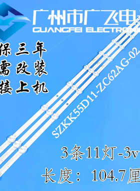 适用康佳U55K6T U55K6 U55/LED55D8/55T7 55T6 LED55SN3 55E8灯条