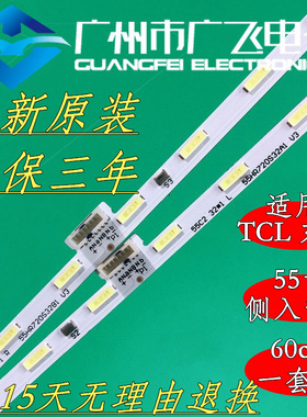 全新原装TCL55C2/55Q1D/ 55A950U 东芝55U77CMC灯条55HR720S32A1