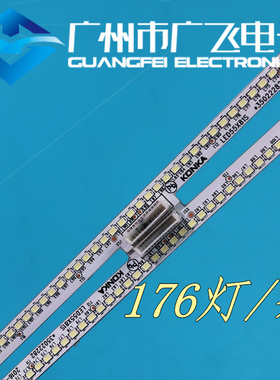 全新原装康佳LED55X81S灯条35022135 铝板 LT-20161008A