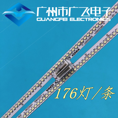 全新原装康佳LED55X81S灯条35022135 铝板 LT-20161008A
