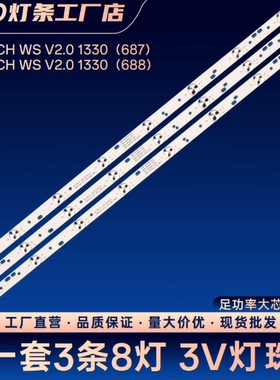 适用创维32E350E灯条32E320W灯条32E306C灯条5800-W32003-3P50背
