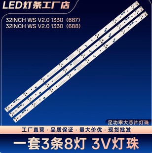 适用创维32E350E灯条32E320W灯条32E306C灯条5800-W32003-3P50背
