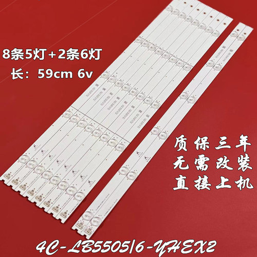 适用TCL D55A710 Y55G33 B55A838 L55F3800A B55A538灯条背光LED