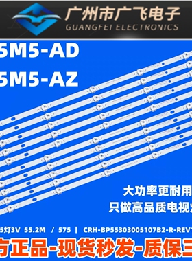 适用55寸小米L55M5-AD L55M5-AZ L55M5-A8液晶电视机背光LED灯条
