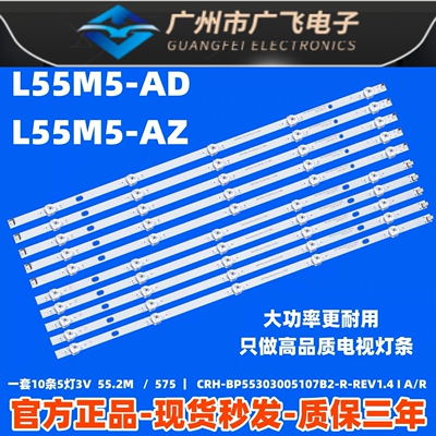 适用55寸小米L55M5-AD L55M5-AZ L55M5-A8液晶电视机背光LED灯条