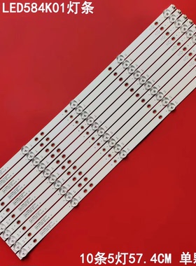 适用乐华58A1 LED584K01灯条JS-D-JP58DM-051EC(81225)R72-58D04-
