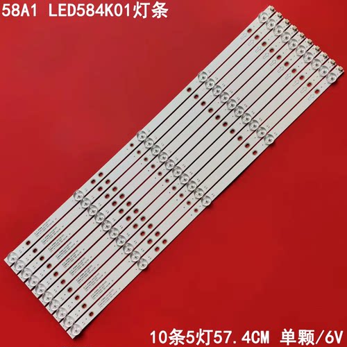 适用乐华58A1 LED584K01灯条JS-D-JP58DM-051EC(81225)R72-58D04-
