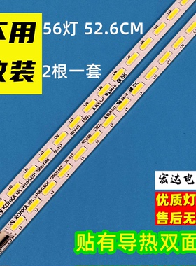适用康佳LED47X8100PDE 47R5600PF 47R5500PDF 47E52AD背光灯条