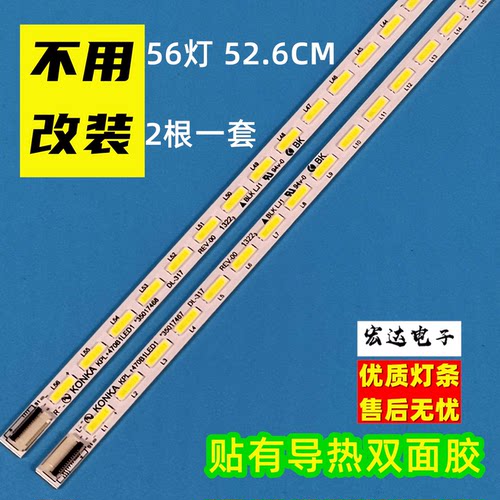 适用康佳LED47X8100PDE 47R5600PF 47R5500PDF 47E52AD背光灯条